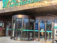 -海泰食府·新鲁菜·家宴(总部基地店)