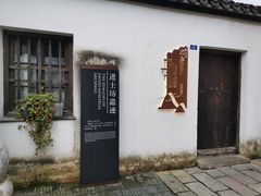 -青果巷历史文化街区