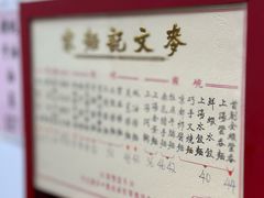 -麦文记面家(佐敦店)