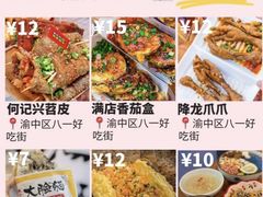 -八一好吃街·高品美食广场