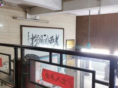 -老西关濑粉(文明路店)