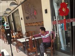 -迈姨·潮州菜(麓湖公园店)