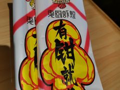 -东厨虾煌(电子街店)