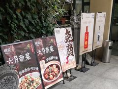 -树厨贵州菜(大十字店)