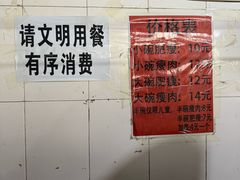 -正宗杨记普洱酸醋米线(总店)