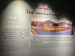 -房山世界地质公园博物馆