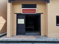 -毛泽东同志旧居
