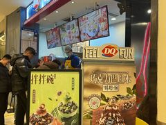 -DQ·蛋糕·冰淇淋(苏州中心店)