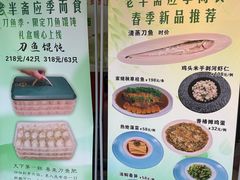 -老半斋(福州路店)