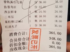账单-眉州东坡(鸿坤店)