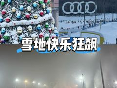-长白山万达国际滑雪场