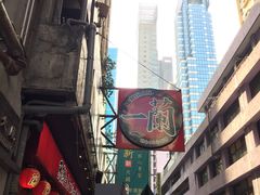 门面-一蘭拉面(铜锣湾店)
