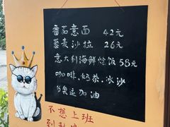 -猫岛主趣味餐厅(鼓浪屿店)