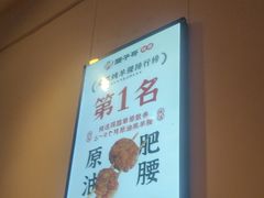 -腰子哥烤串(石佛营炫特店)