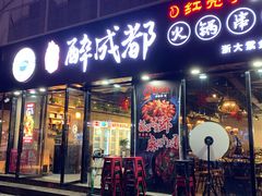 门面-老秦凉都黄牛肉馆(九堡店)