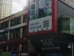 -南屏步行街