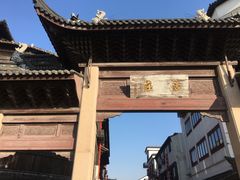-张家港凤凰山景区恬庄古街