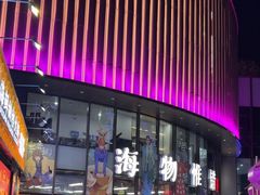 -瑞虹新天地月亮湾