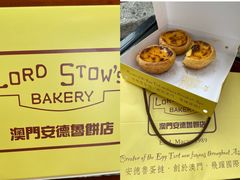-安德鲁饼店(总店)