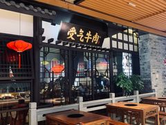 露天位-受气牛肉·重庆耙牛肉(来福士店)