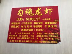 -龙虾奇迹(大华三路店)