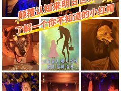 -明日世界密室轰趴·剧本桌游·箭馆团建(国贸店)