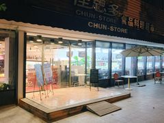 门面-佳思多食品料理超市(园区店)
