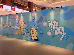 -友谊阳光城