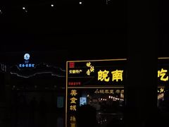 -合肥新桥国际机场-航站楼