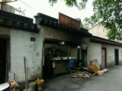 -安庆柴火馄饨(马道街店)