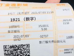 -金逸影城(大悦城IMAX激光店)
