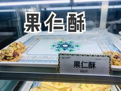 -新疆巴州金丝特餐厅(大钟寺店)