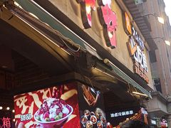 -钢管厂歆瑞源油卤串串香(春熙路太古里店)
