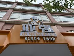 -南澳岛打卡果汁冰公司