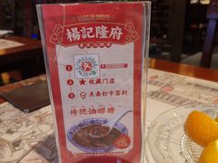 -杨记隆府(时代天街店)