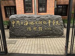 -刘长胜故居