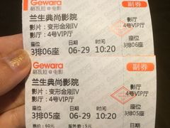 iphone_upload_pic-中影国际影城(兰生大厦CINITY LED店)