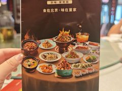 -董家大院·京味家常菜(朝丰家园店)