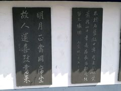 -文庙