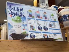 -一杯黔茶(西江千户苗寨古街店)