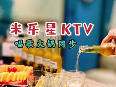 -米乐星世界KTV(汇智国际商业中心店)