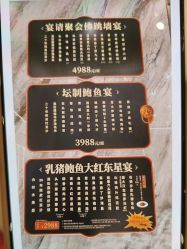 点击看大图 -稻香酒家-宴会厅·BB宴·年会·喜宴(天河领展店)