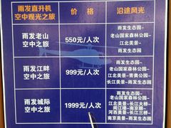 -云幽谷旅游区