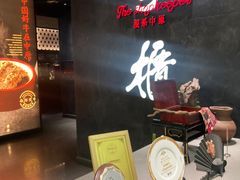 -掌柜的店·河南菜(世茂店)