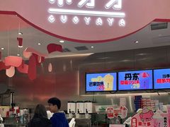门面-果呀呀(国金街店)