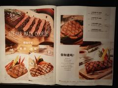菜单-绿茵阁牛扒餐厅(客村店)