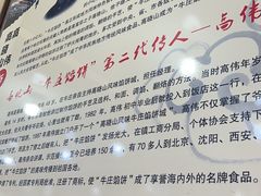 -牛庄高晓山风味馅饼城(海城店)