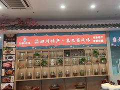 -渝味堂(彩云城店)