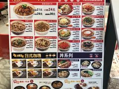 -食其家·牛丼咖喱(太阳宫店)