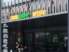 -赛百味SUBWAY(凤凰城店)